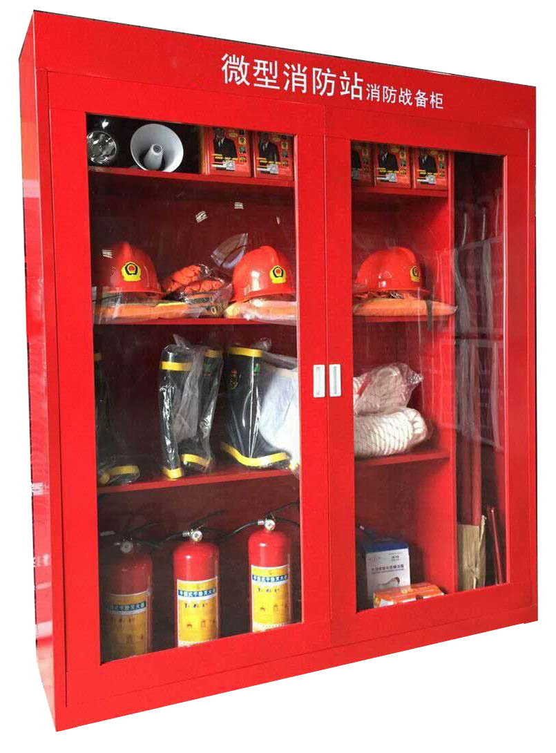 微型消防站消防器材柜